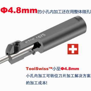 瑞士ToolSwiss?微型車銑數控刀具和小孔鏜刀和高性能槽刀
